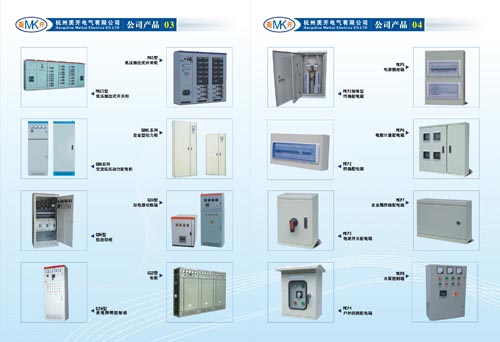 美开电气产品推广手册——打造智能高效的电器设备解决方案